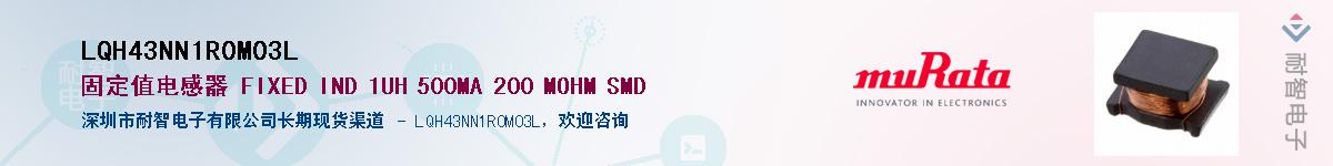 LQH43NN1R0M03LӦ-ǵ