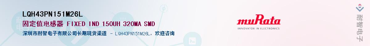LQH43PN151M26L��Ӧ��-���ǵ���