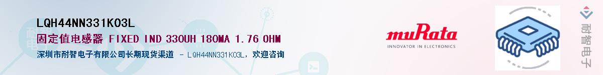 LQH44NN331K03L��Ӧ��-���ǵ���