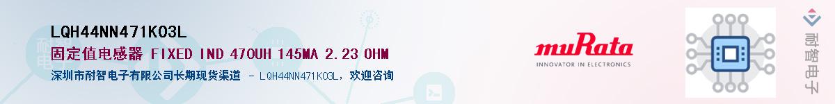 LQH44NN471K03LӦ-ǵ