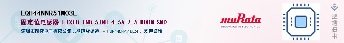 LQH44NNR51M03L��Ӧ��-���ǵ���