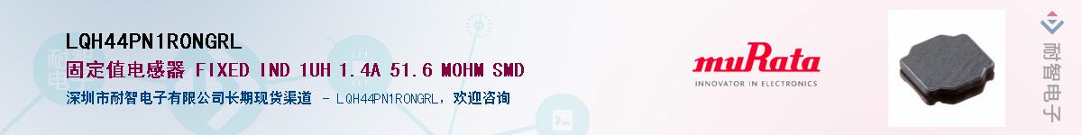 LQH44PN1R0NGRL��Ӧ��-���ǵ���