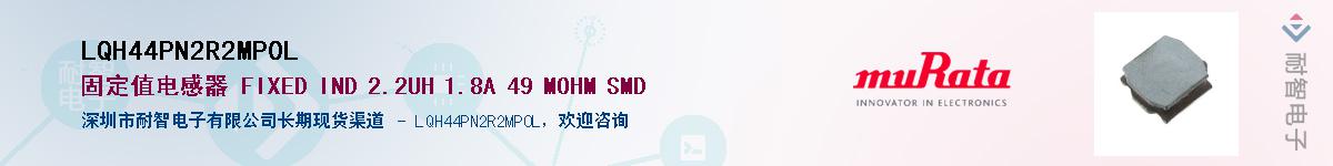 LQH44PN2R2MP0L��Ӧ��-���ǵ���