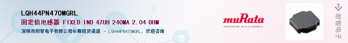 LQH44PN470MGRL��Ӧ��-���ǵ���