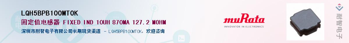 LQH5BPB100MT0K��Ӧ��-���ǵ���