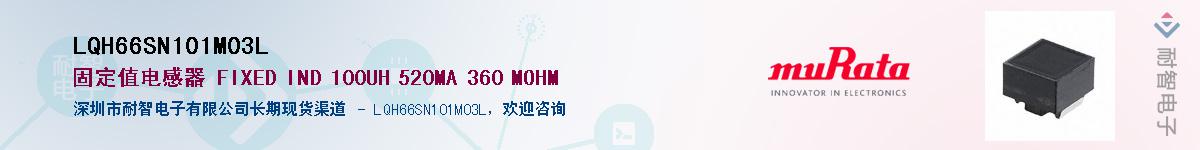 LQH66SN101M03L��Ӧ��-���ǵ���