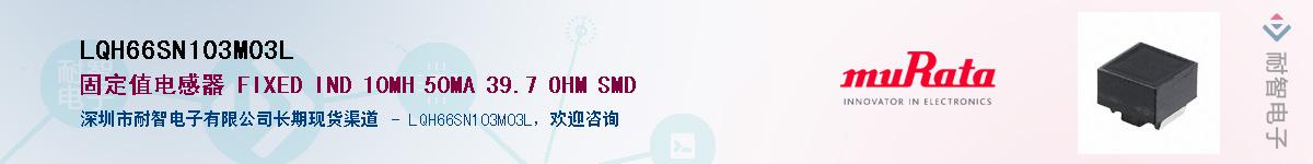 LQH66SN103M03LӦ-ǵ