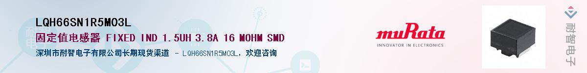 LQH66SN1R5M03L��Ӧ��-���ǵ���