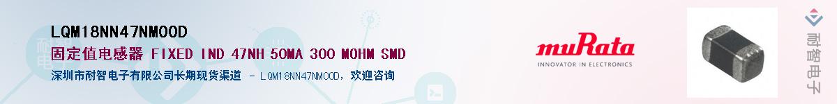 LQM18NN47NM00D��Ӧ��-���ǵ���
