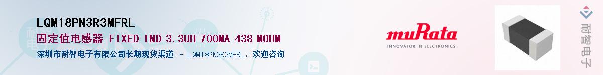 LQM18PN3R3MFRL��Ӧ��-���ǵ���