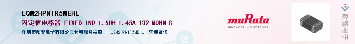 LQM2HPN1R5MEHL��Ӧ��-���ǵ���
