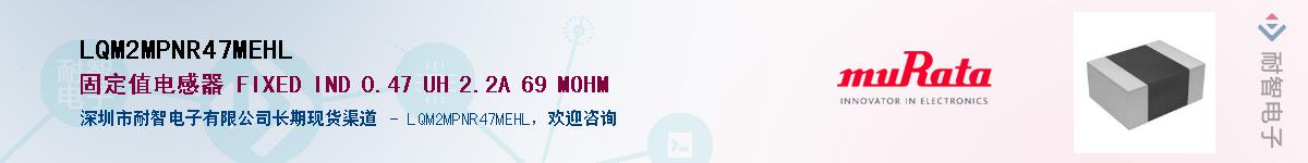 LQM2MPNR47MEHL��Ӧ��-���ǵ���