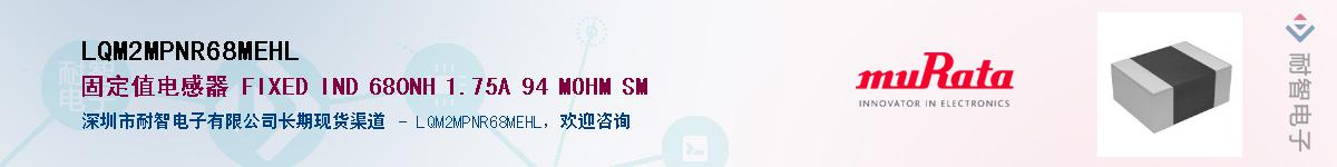 LQM2MPNR68MEHL��Ӧ��-���ǵ���