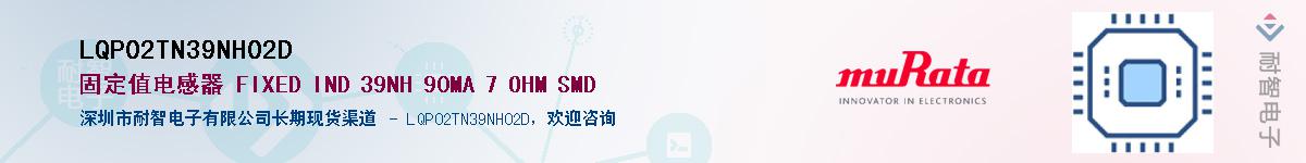 LQP02TN39NH02D��Ӧ��-���ǵ���