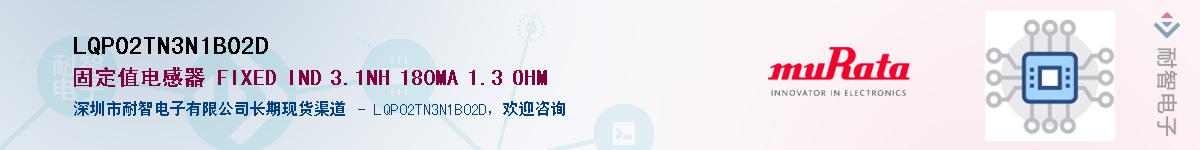 LQP02TN3N1B02D��Ӧ��-���ǵ���