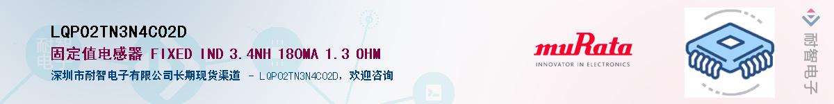 LQP02TN3N4C02D��Ӧ��-���ǵ���