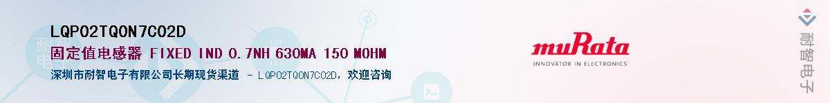 LQP02TQ0N7C02D��Ӧ��-���ǵ���