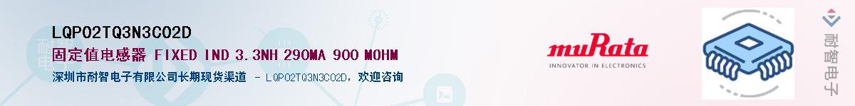 LQP02TQ3N3C02D��Ӧ��-���ǵ���