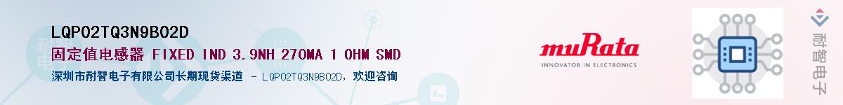 LQP02TQ3N9B02DӦ-ǵ