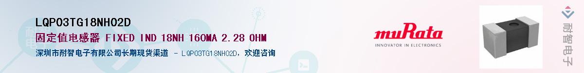 LQP03TG18NH02D��Ӧ��-���ǵ���