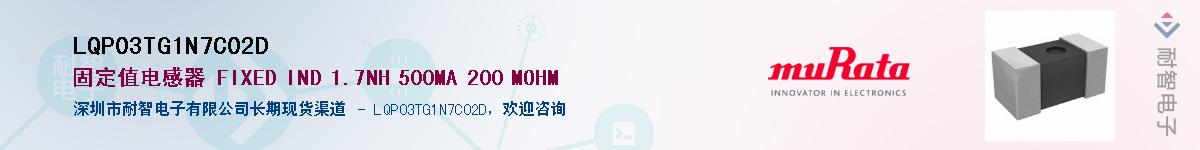 LQP03TG1N7C02DӦ-ǵ