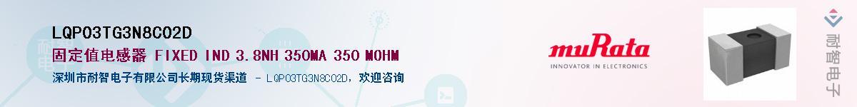 LQP03TG3N8C02D��Ӧ��-���ǵ���