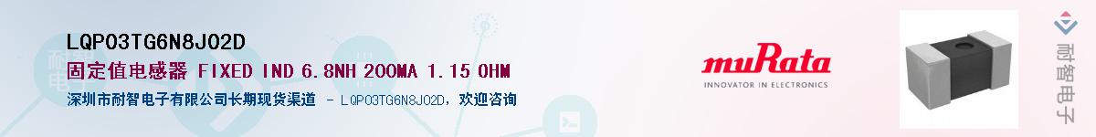 LQP03TG6N8J02D��Ӧ��-���ǵ���