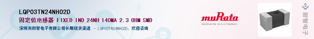 LQP03TN24NH02D��Ӧ��-���ǵ���