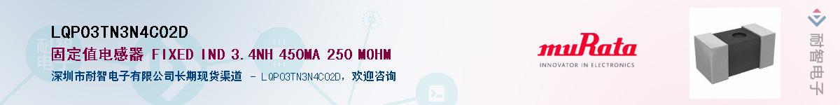 LQP03TN3N4C02D��Ӧ��-���ǵ���