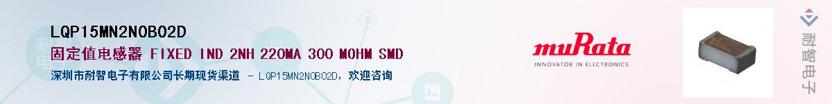 LQP15MN2N0B02D��Ӧ��-���ǵ���