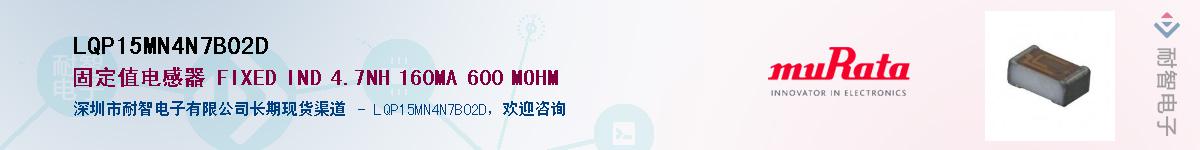 LQP15MN4N7B02D��Ӧ��-���ǵ���