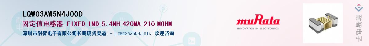 LQW03AW5N4J00D��Ӧ��-���ǵ���