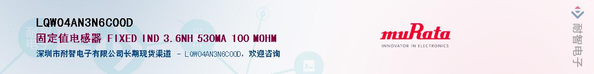 LQW04AN3N6C00D��Ӧ��-���ǵ���