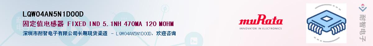 LQW04AN5N1D00D��Ӧ��-���ǵ���