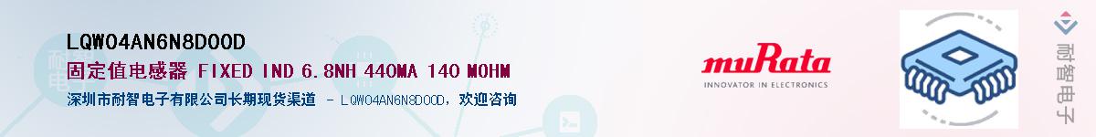LQW04AN6N8D00DӦ-ǵ
