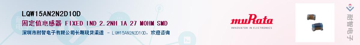 LQW15AN2N2D10DӦ-ǵ