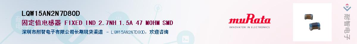 LQW15AN2N7D80DӦ-ǵ