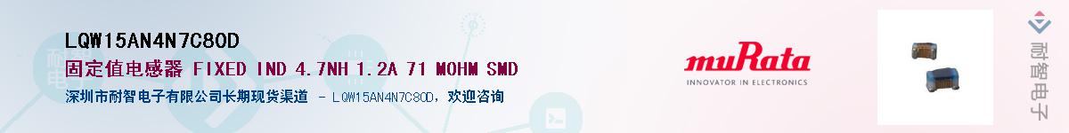 LQW15AN4N7C80D��Ӧ��-���ǵ���
