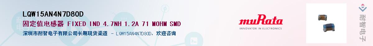 LQW15AN4N7D80DӦ-ǵ