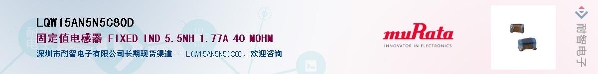 LQW15AN5N5C80DӦ-ǵ