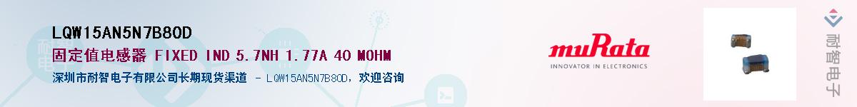 LQW15AN5N7B80DӦ-ǵ
