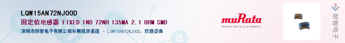 LQW15AN72NJ00DӦ-ǵ