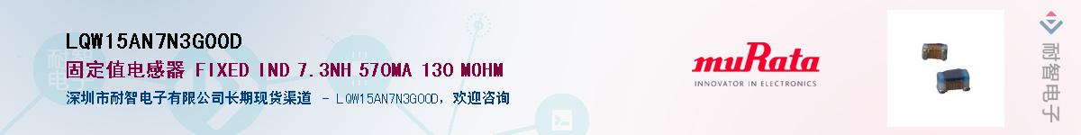 LQW15AN7N3G00DӦ-ǵ