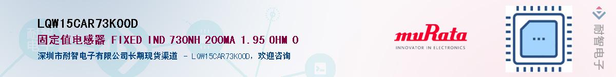 LQW15CAR73K00DӦ-ǵ