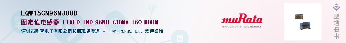 LQW15CN96NJ00DӦ-ǵ