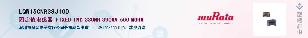 LQW15CNR33J10D��Ӧ��-���ǵ���