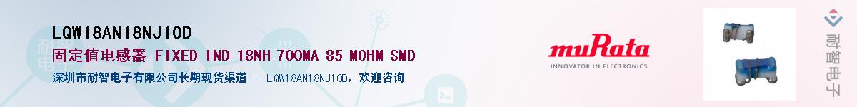 LQW18AN18NJ10D��Ӧ��-���ǵ���