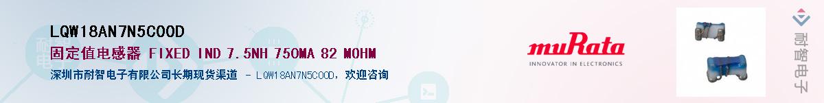 LQW18AN7N5C00DӦ-ǵ