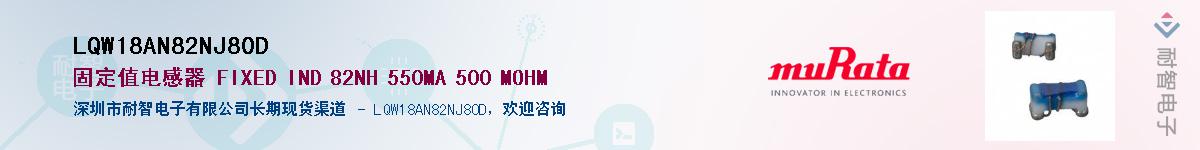 LQW18AN82NJ80DӦ-ǵ