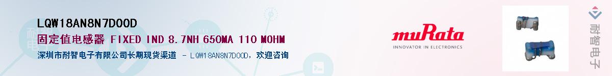 LQW18AN8N7D00DӦ-ǵ